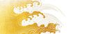 Tapet Japandi cu valuri aurii ilustrate in stil japonez cu motive seigaiha - GOLDEN TEXTURE WAVES